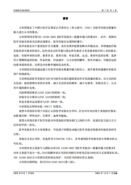 微信图片_20230602091759.png